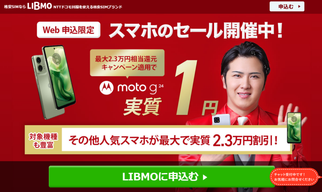 LIBMOの基本情報