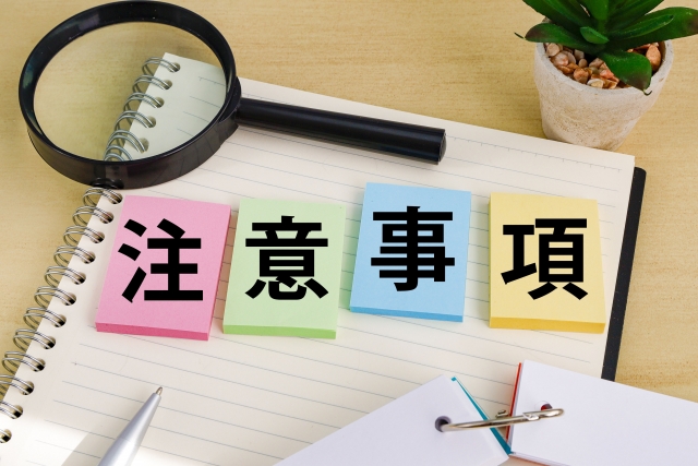 DTI SIMの格安SIMの乗り換え時の注意点