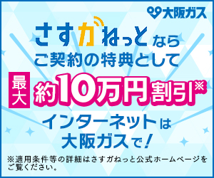さすガねっと｜シンプルな料金体系と、安心して使える安定した通信品質